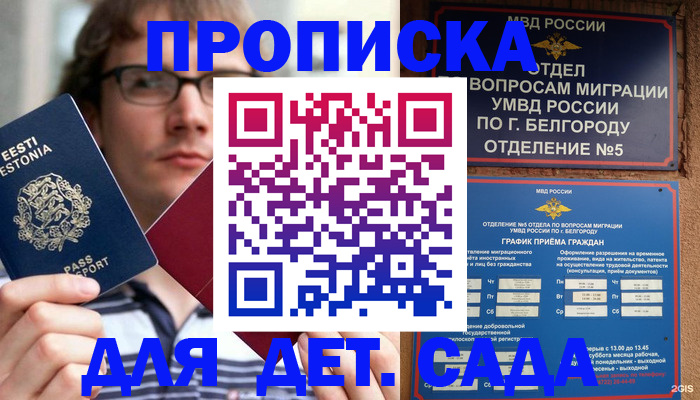 прописка для военкомата в Набережных Челнах