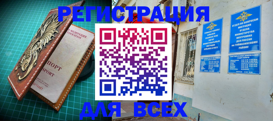 прописка ребенка в Набережных Челнах